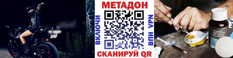 МЕТАДОН VHQ  даркнет сайт  Снежинск 